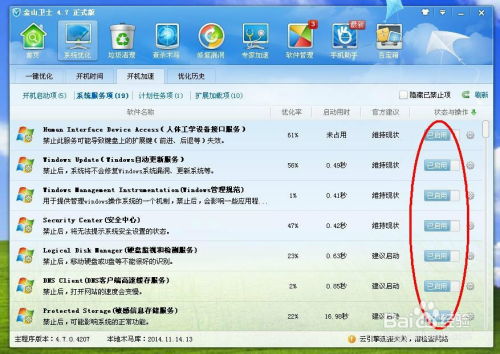 優(yōu)化電腦啟動速度 關(guān)閉不必要的系統(tǒng)服務(wù)項與數(shù)據(jù)處理技巧