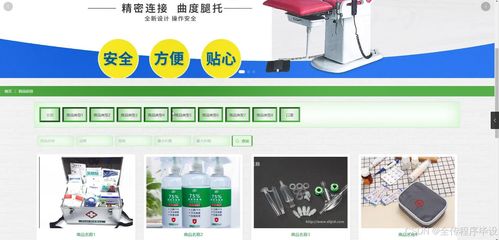 基于B/S架構(gòu)的疫情居家隔離服務(wù)系統(tǒng)的設(shè)計與實現(xiàn)